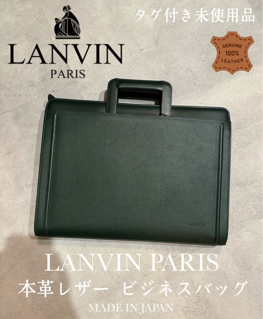 専用！タグ付未使用品 LANVIN PARIS ランバン 本革ブリーフケース LANVIN COLLECTION 最大53% 3/1まで ランバン コレクション ビジネス