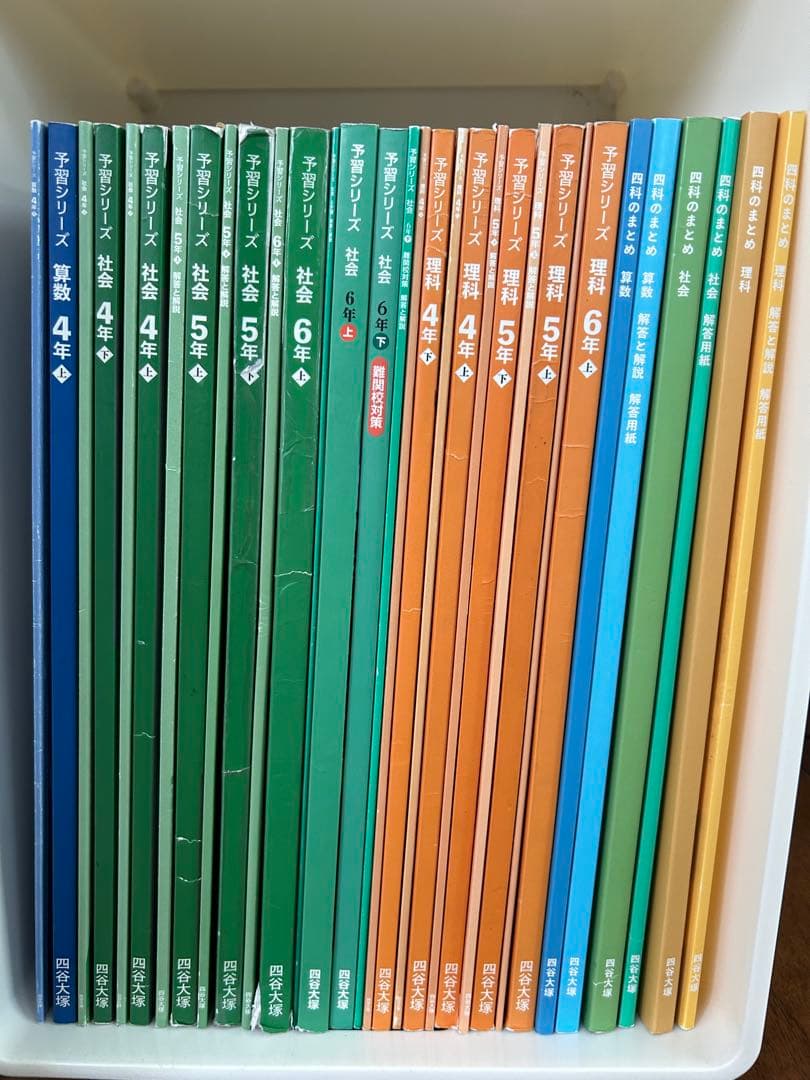 四谷大塚　予習シリーズ　まとめ売り 四谷大塚 予習シリーズ 6年(上) 算数 理科 社会 解説書セット - メルカリ