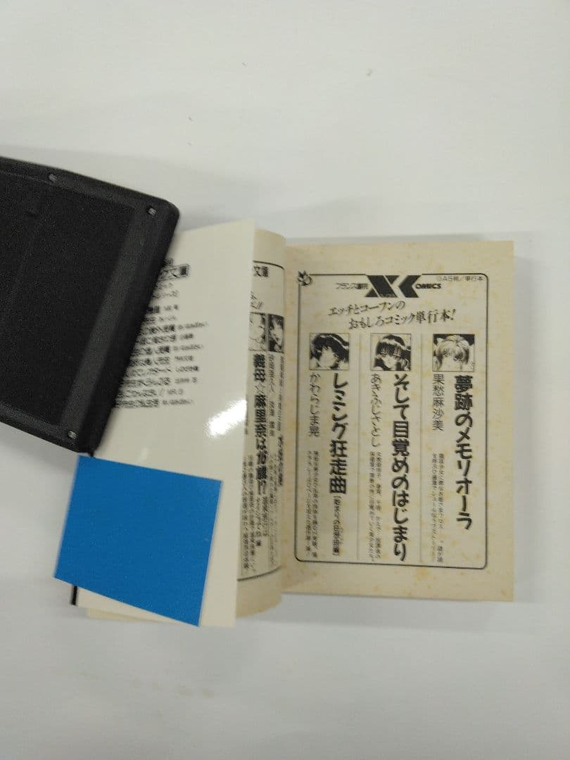 景子先生の課外授業 　景子先生シリーズ①　まいなぁぼぉい