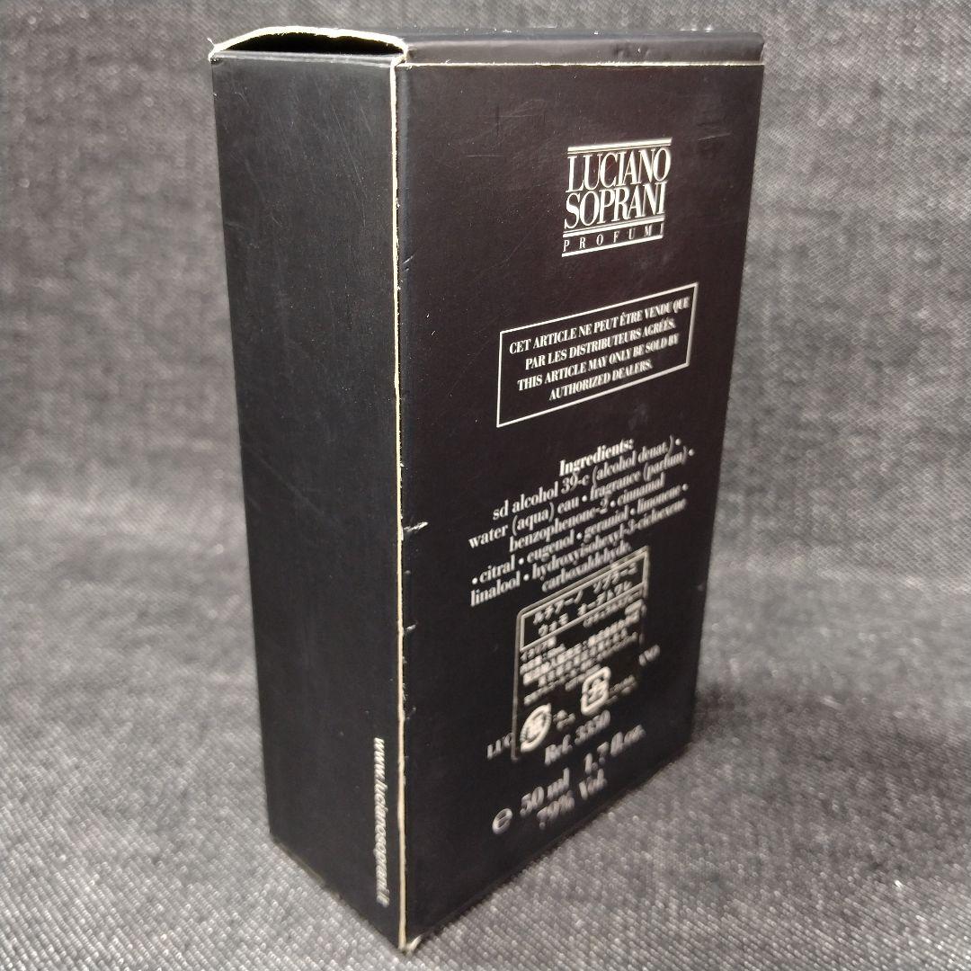 ☆希少・廃盤 未使用 ルチアーノ ソプラーニ ウォモ オードトワレ 50ml