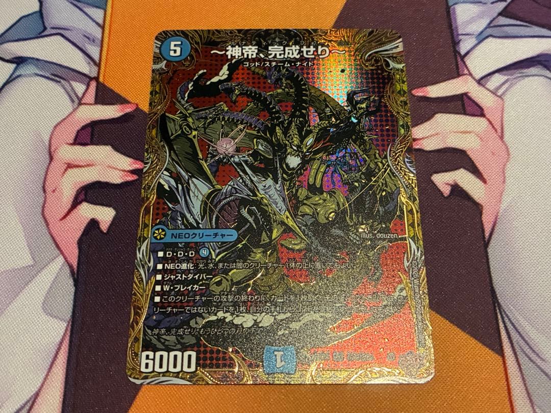 神帝、完成せり ルナティックフォー シークレット - メルカリ