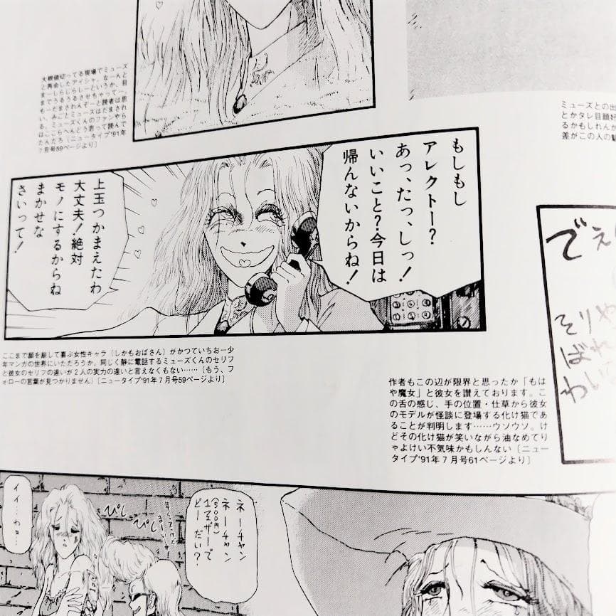 ファイブスター物語 パブリッシャーズ7 1994初版 永野護 設定資料集