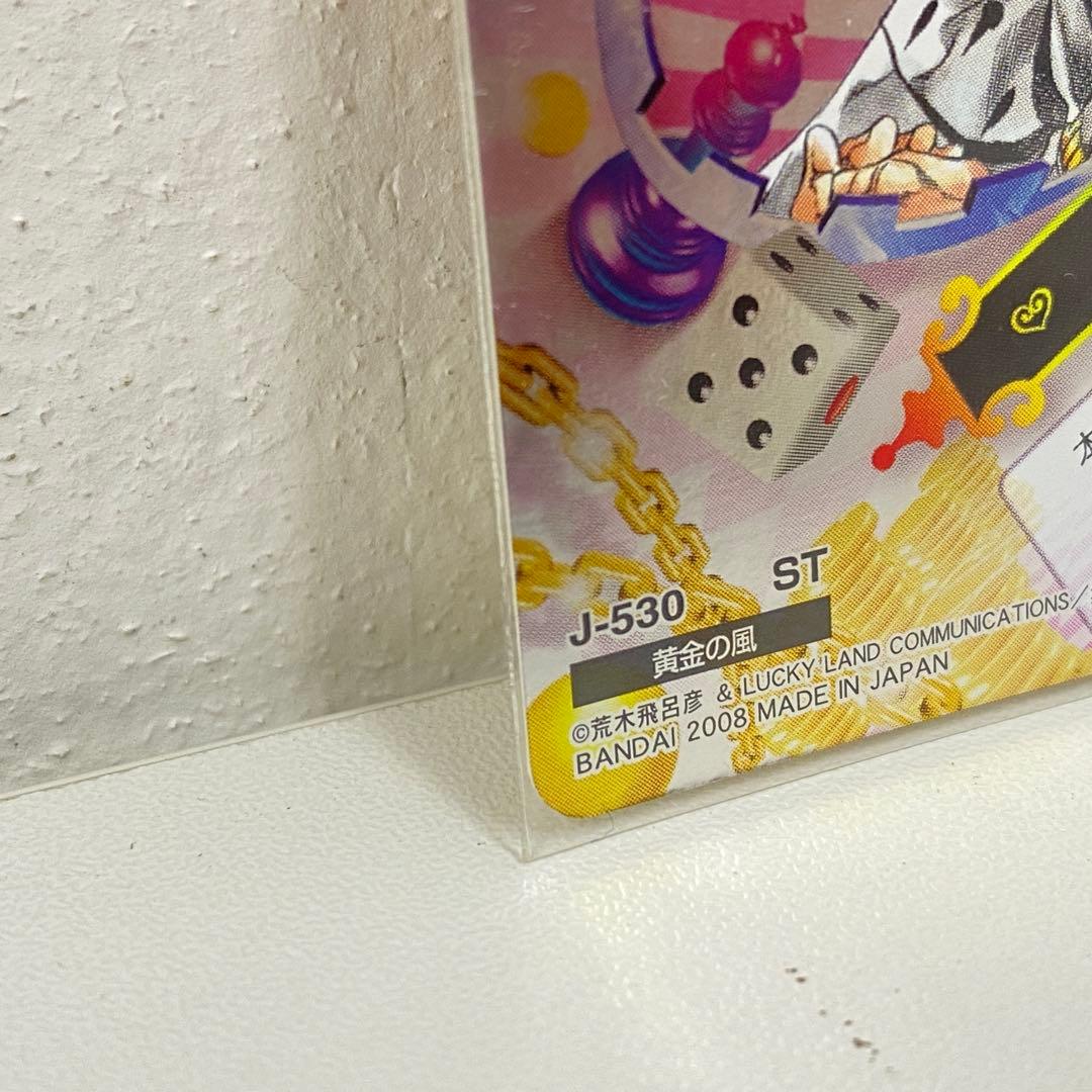 O ジョジョの奇妙な冒険 ABC ブチャラティ J-530 トレカ - メルカリ