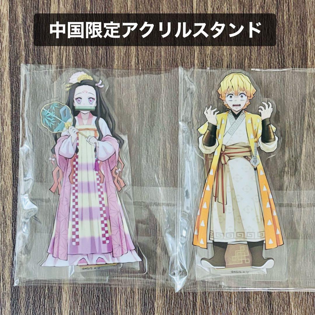 鬼滅の刃 中国限定 国風服 ランダムアクリルスタンド 竈門禰豆子 我妻