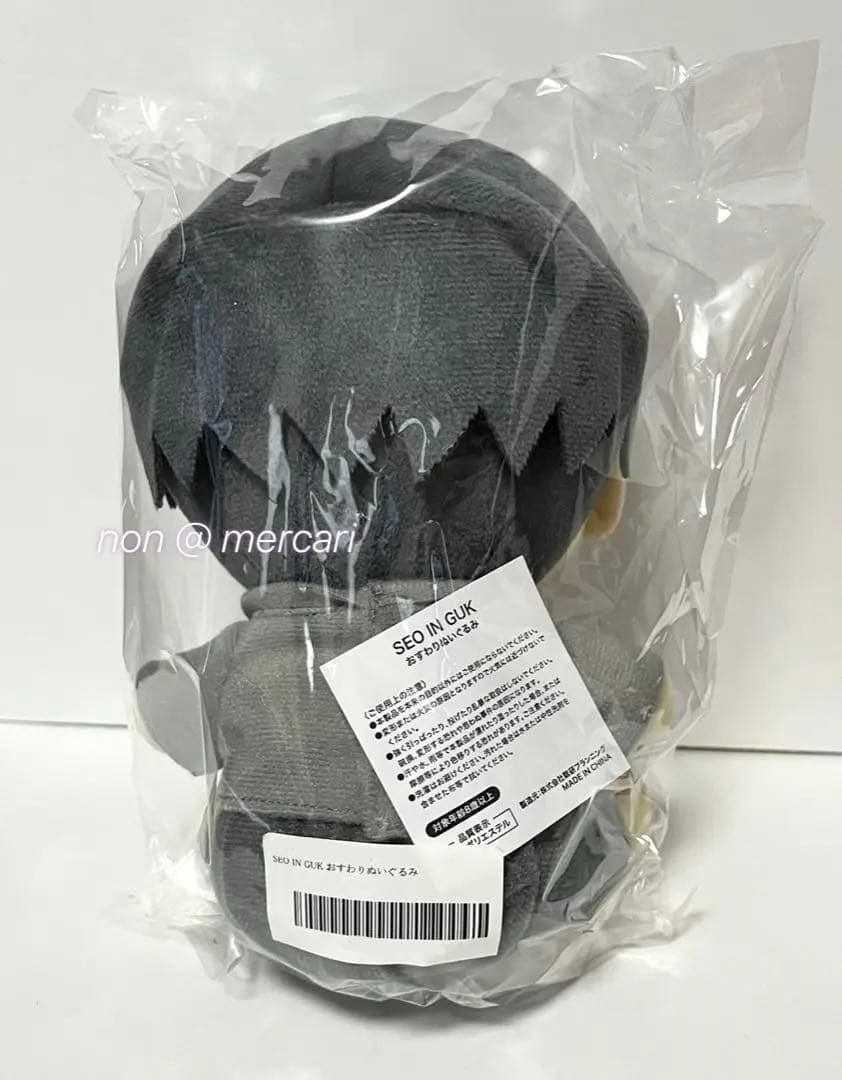 ソイングク SEO IN GUK ファンクラブ限定グッズ おすわりぬいぐるみ