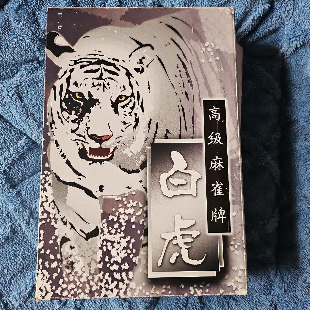 麻雀牌 大洋化学 白虎牌 背黒 ブラック - メルカリ