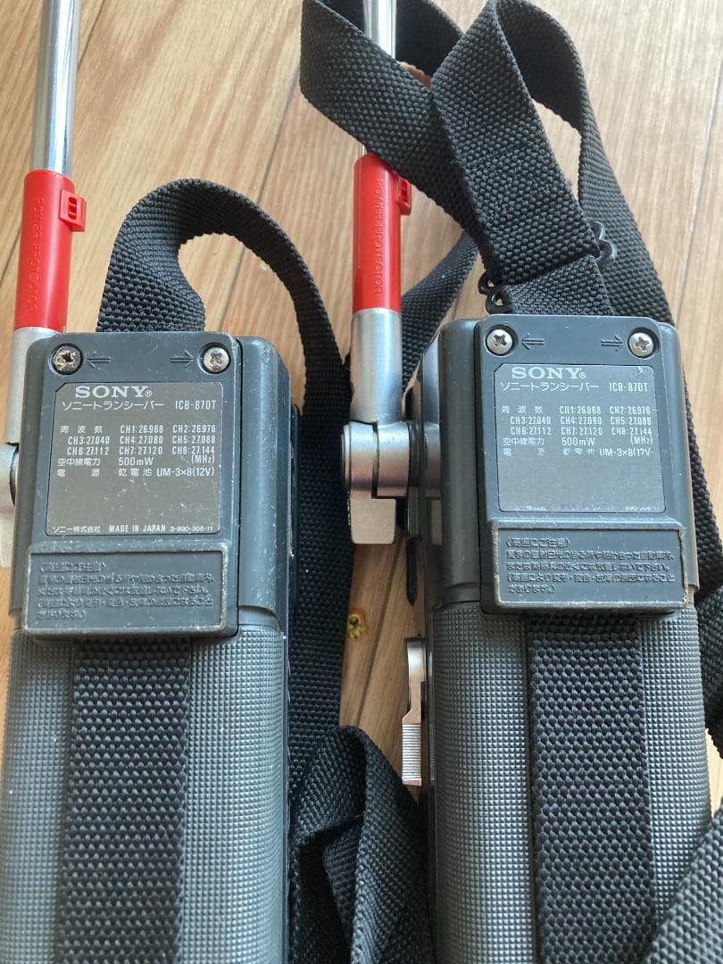 SONY ICB-870T トランシーバー 8チャンネル 市民ラジオ 0.5W