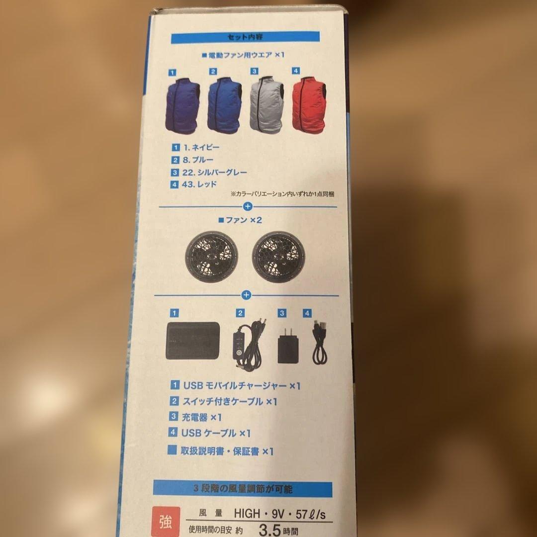 エレクトリックファン付きウェア ネイビー 6L