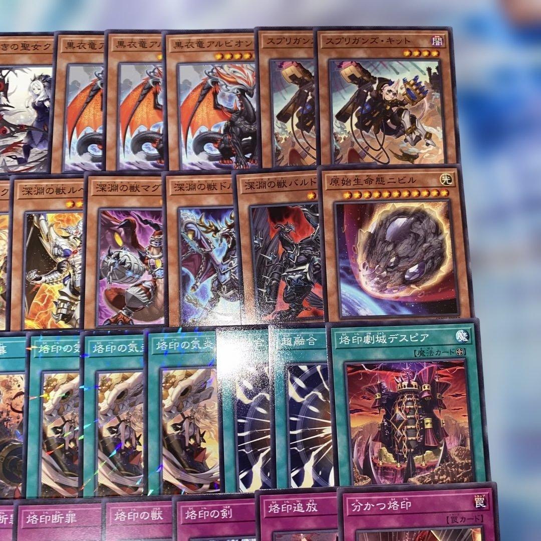 2138】遊戯王 烙印 デスピア 深淵の獣 本格構築済みデッキ - メルカリ