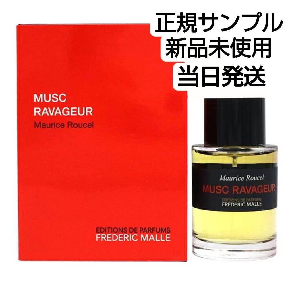 フレデリック マル ムスク ラバジュール EDP サンプル 1.2mL - メルカリ