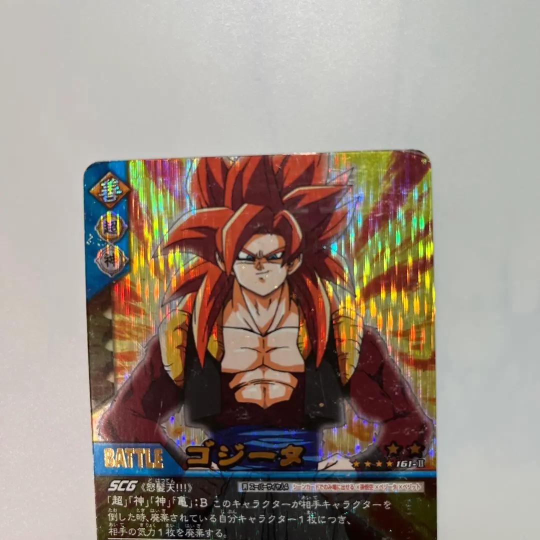 ドラゴンボール データカードダス ゴジータ 爆レア - メルカリ