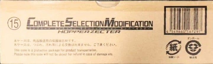 新品● CSM ホッパーゼクター 地獄兄弟●輸送箱未開封美品 ゆうパック配送