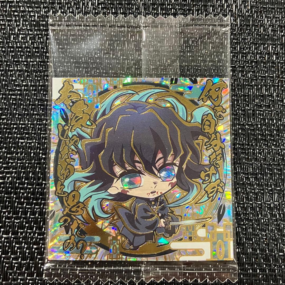 2 ⭐︎鬼滅の刃11弾ウエハースシール2弾にふぉるめーしょん時透無一郎