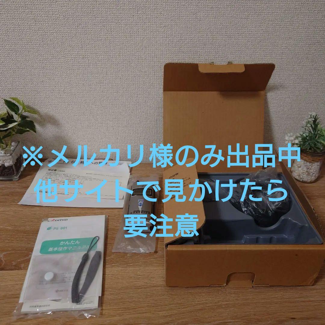 希少品】 ホシノ・ルリ電話機 - メルカリ