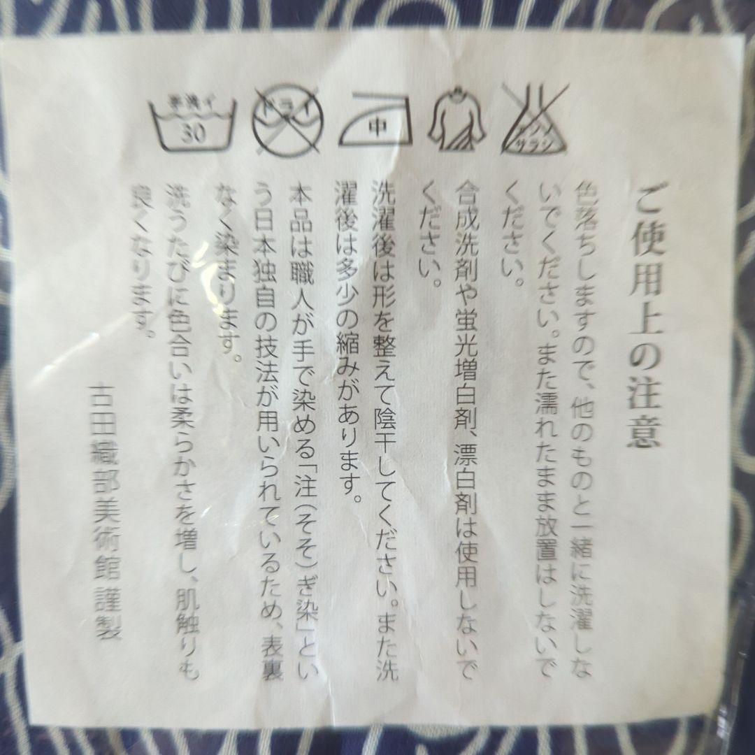 古田織部好み裂文 織部緞子 バッグ 数寄屋袋 手拭い - メルカリ