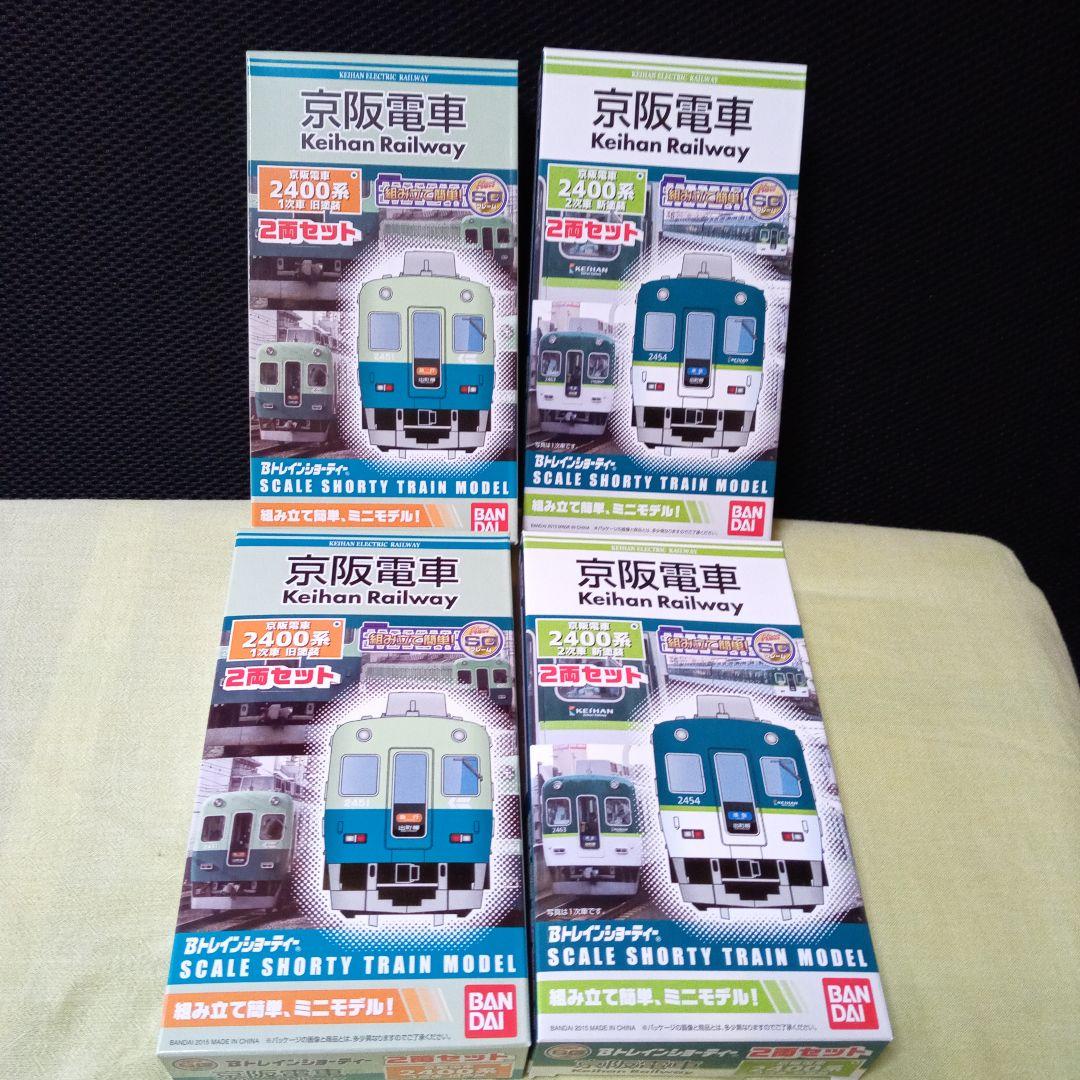 京阪電車 600形・700形等Bトレインショーティー 14個まとめ売り - メルカリ