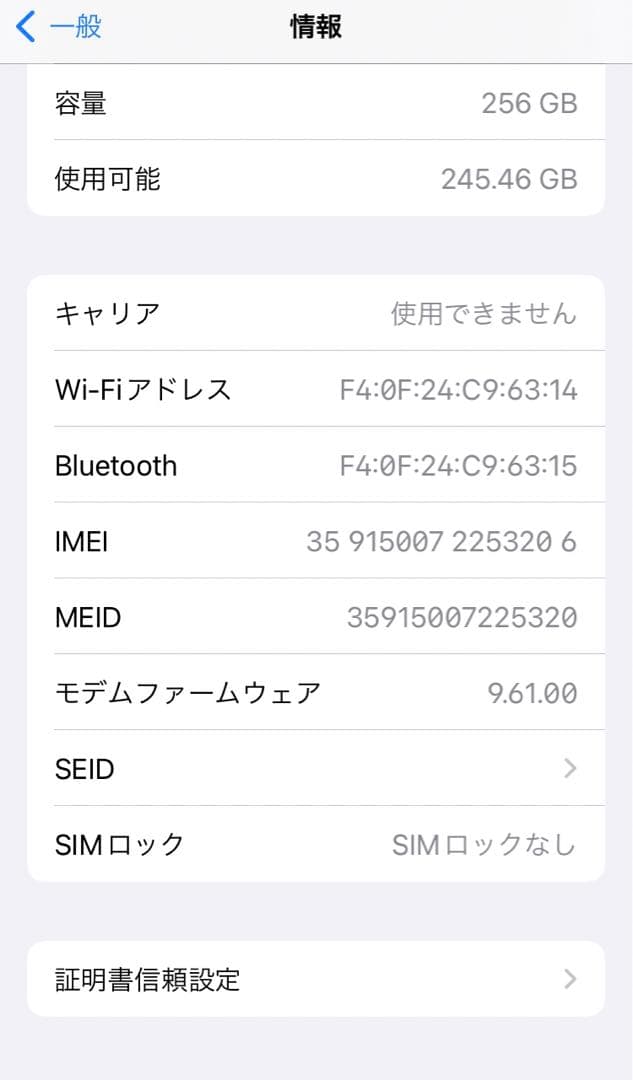 【訳アリ/残債なし】iPhone7 256GB SIMフリー 988