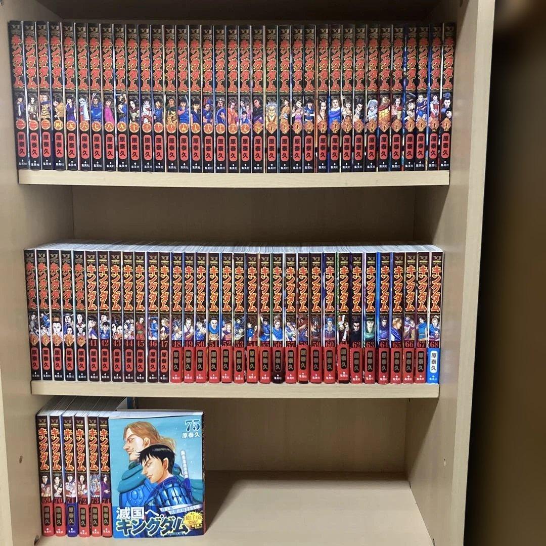 美品❗️送料無料❗️キングダム全巻1〜75巻 原泰久 キングダム コミック 1-75巻セット (集英社) | 原泰久 |本 | 通販 | Amazon