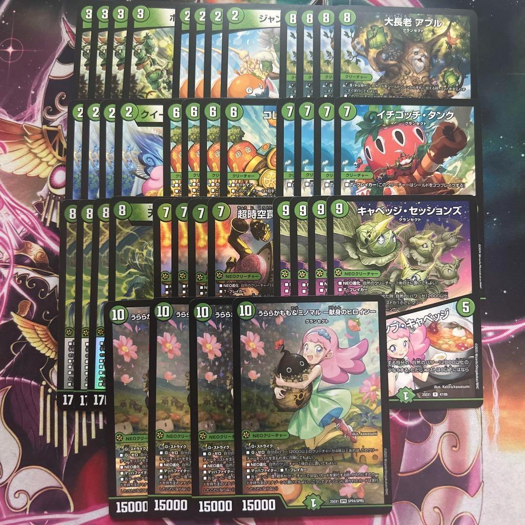 緑単キャベッジ デッキ 40枚 うららかもも - メルカリ