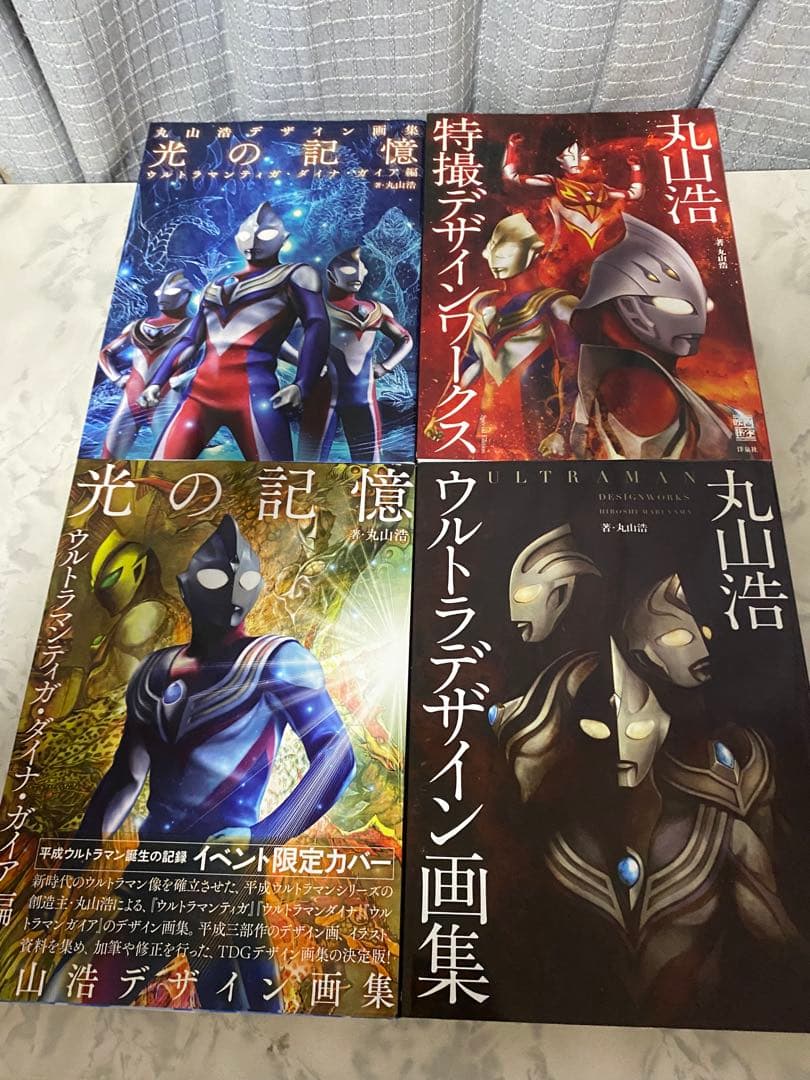 丸山浩　ウルトラデザイン画集　ウルトラマンティガ 本日発売】「丸山浩デザイン画集 光の記憶 ウルトラマンティガ・ダイナ