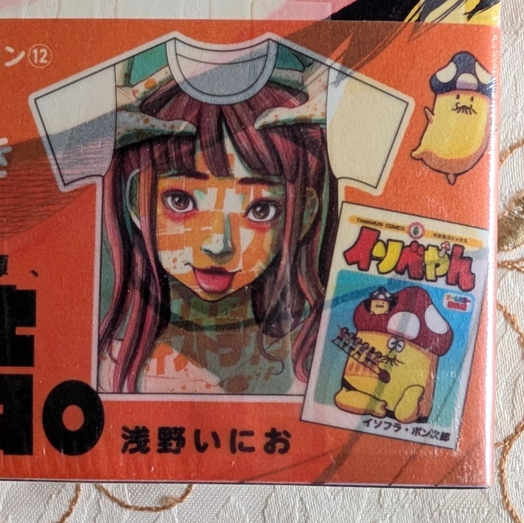 新品 未開封 デッドデッドデーモンズデデデデデストラクション 12巻