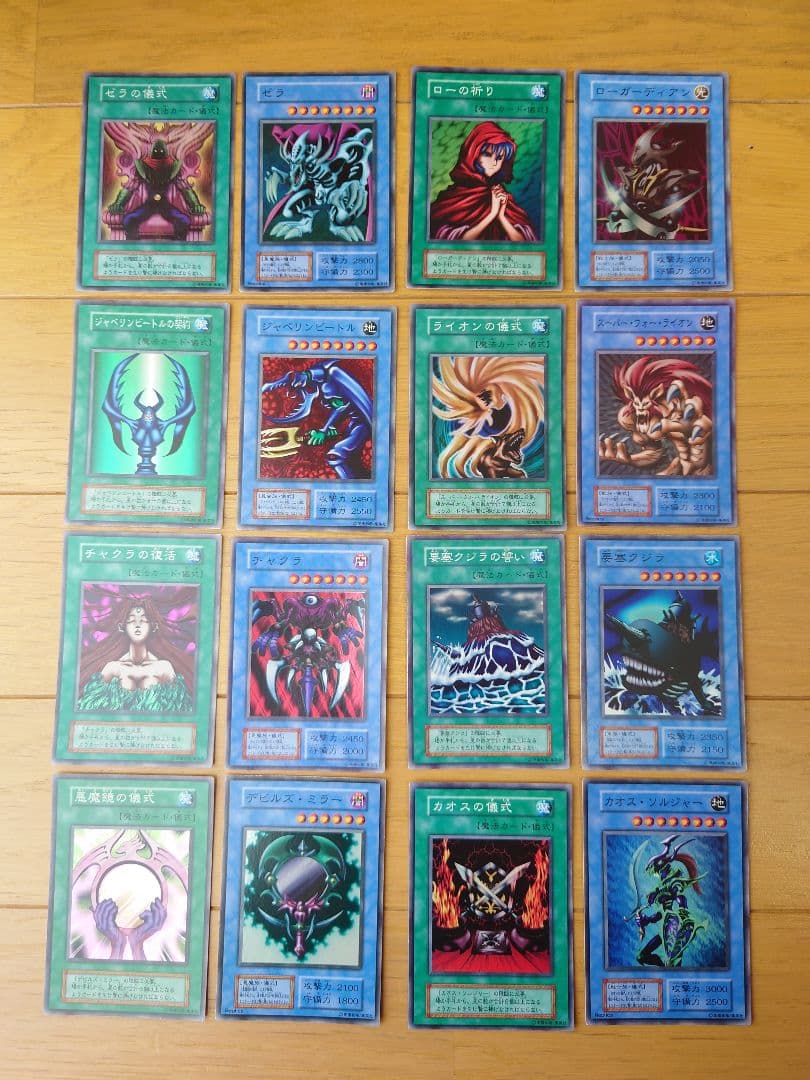 遊戯王 初期 ダークセレモニーエディション まとめ - メルカリ