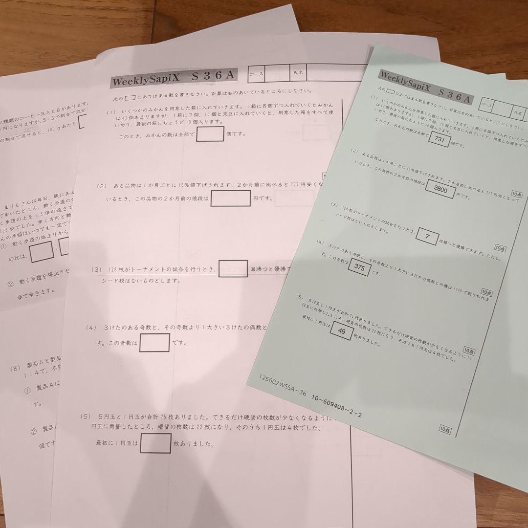 サピックス 6生 算数 WeeklySapiX - メルカリ