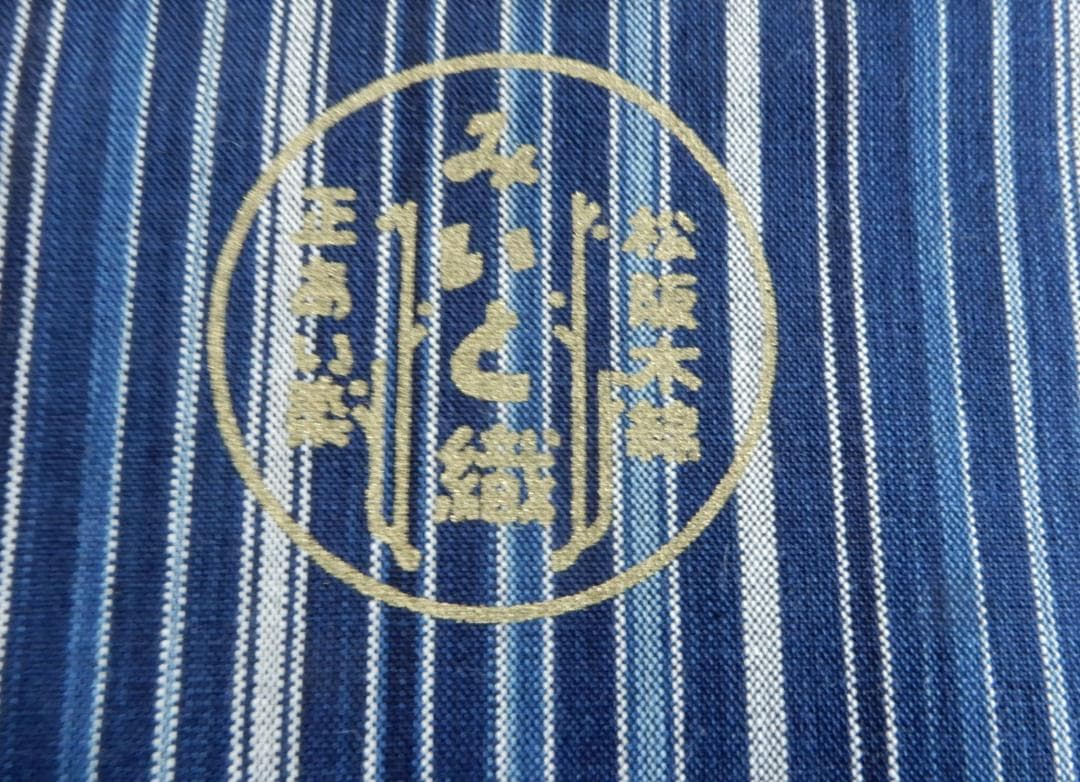 松阪木綿正藍染反物・入手困難色・12m保証・ワイド巾・新品・縞①