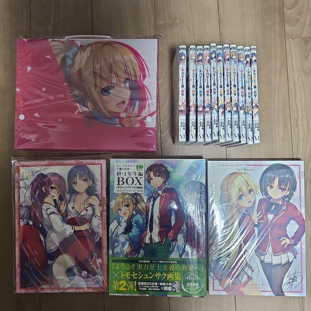 ようこそ実力至上主義の教室へ コミック art works トモセシュンサク ようこそ実力至上主義の教室へ2年生編start トモセシュンサク Art