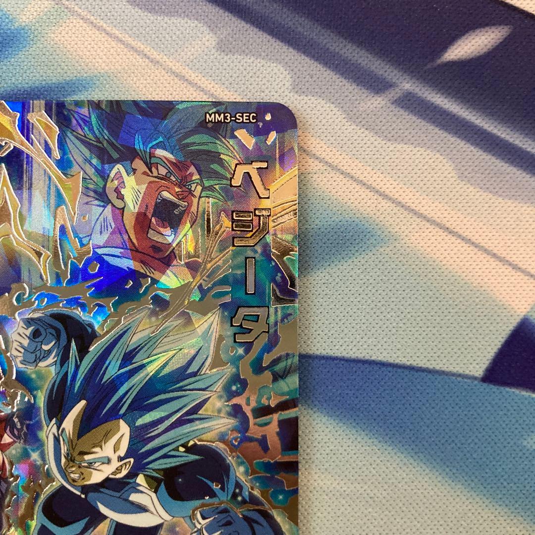 スーパードラゴンボールヒーローズ mm3-sec ベジータ キラ界 - メルカリ