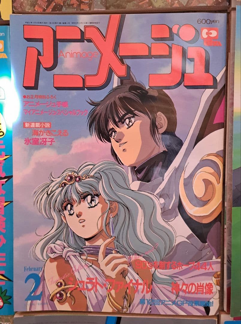 アニメージュ まとめ売り 5/5 150冊中の30冊 - メルカリ