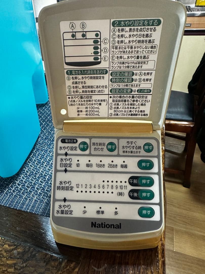 本日限定 National ベランダ・テラス用 自動水やりタイマー EY4200