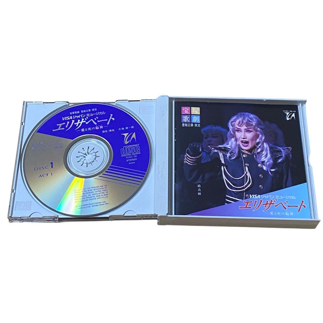 CD】宝塚歌劇団 雪組 ミュージカル エリザベート 一路真輝 花總まり