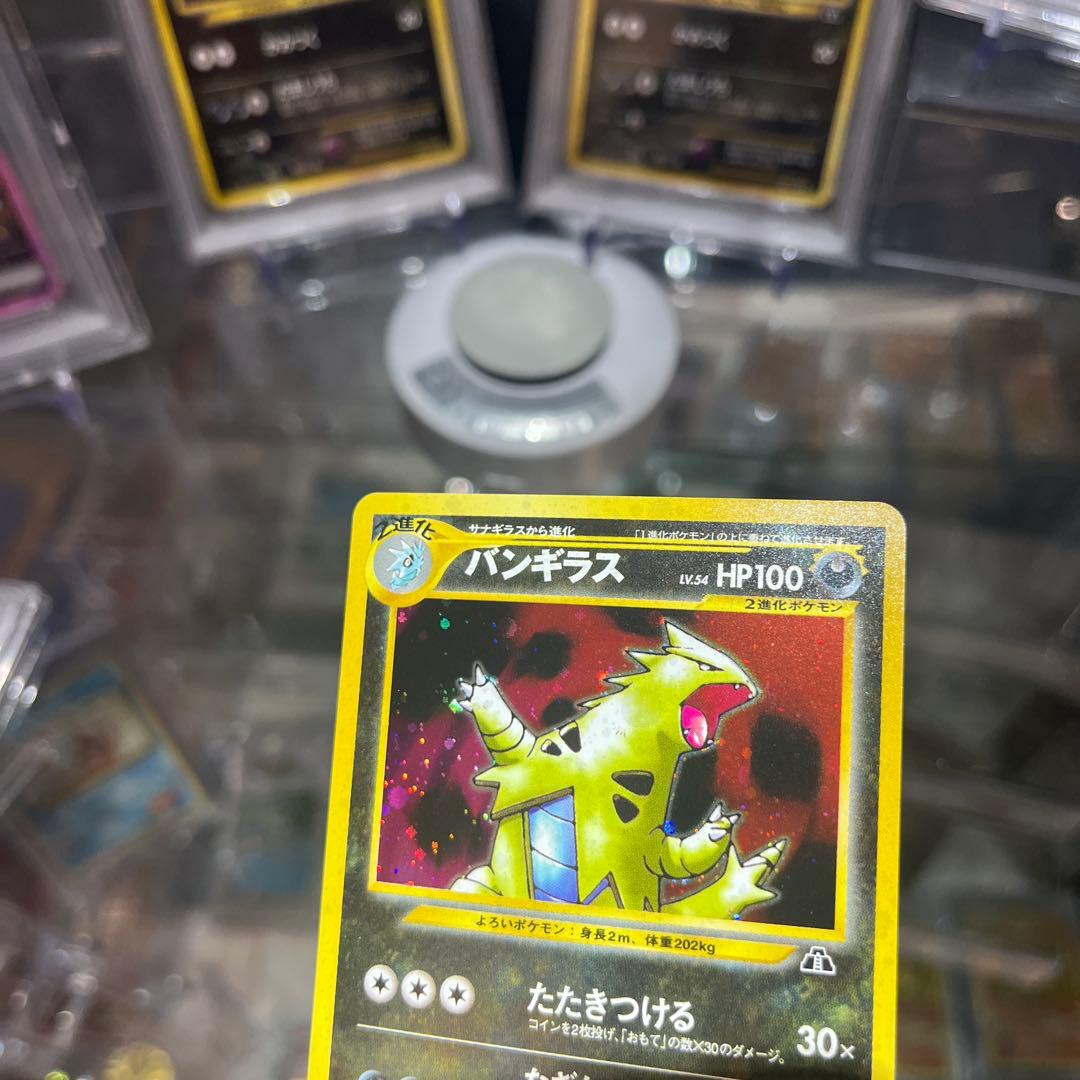 ポケモンカード 旧裏 バンギラス - メルカリ