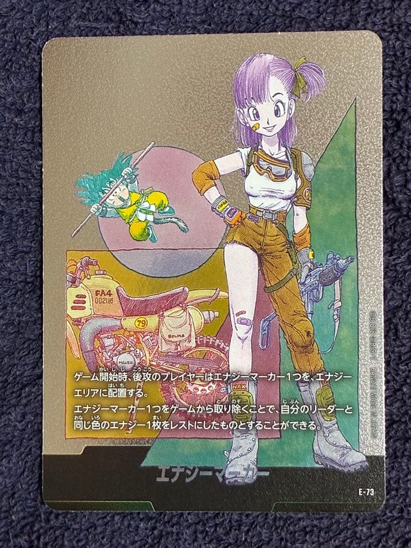 ドラゴンボールフュージョンワールド 銀 エナジーマーカー E-73 ブルマ