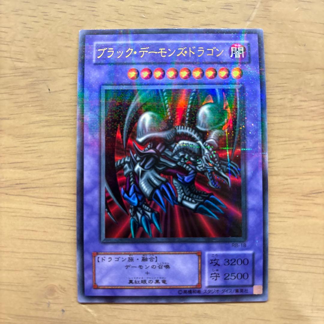 ブラック・デーモンズ・ドラゴン 遊戯王 ブラック・デーモンズ・ドラゴン【ノーマル】 オーバーラッシュ