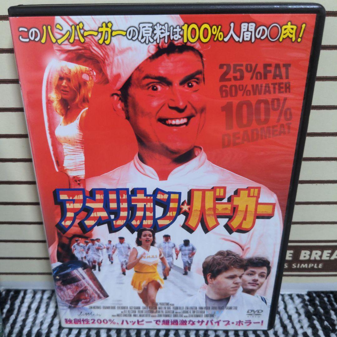 アメリカン・バーガー - メルカリ
