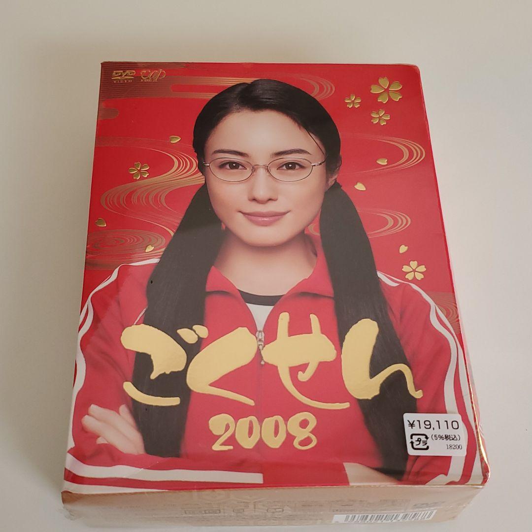 ごくせん 2008 DVD-BOX〈7枚組〉 - メルカリ
