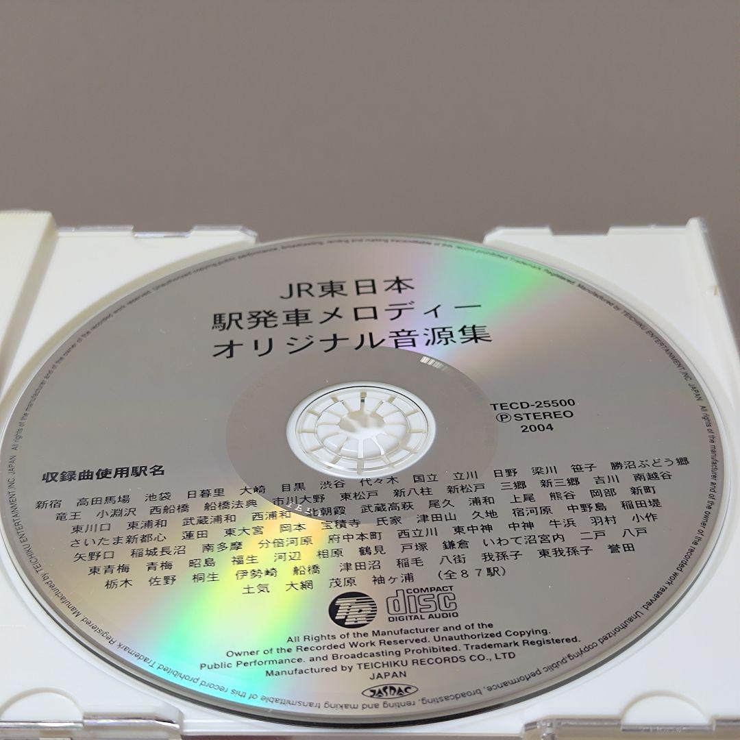 JR東日本 駅発車メロディー オリジナル音源集 - メルカリ