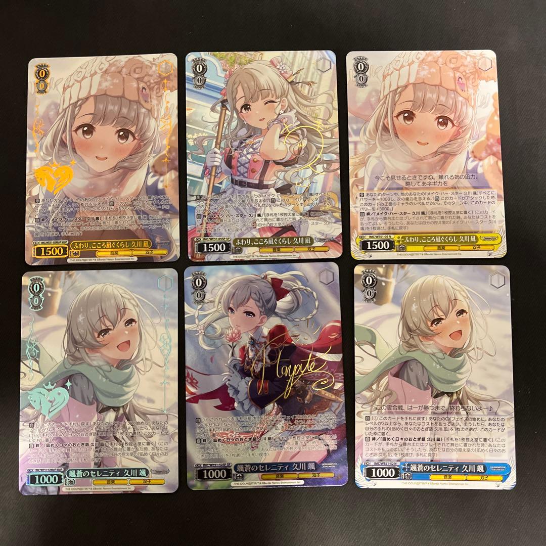 久川颯　久川凪　まとめ売り　SP サイン　デレマス SP 久川 凪(サイン入り) 販売 | アイドルマスターシンデレラガールズ