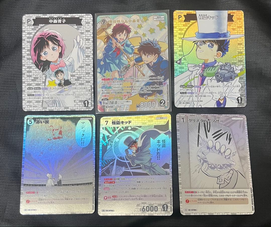 名探偵コナン カードゲーム 魅惑のマジック MR 0759 黒羽快斗&中森青子