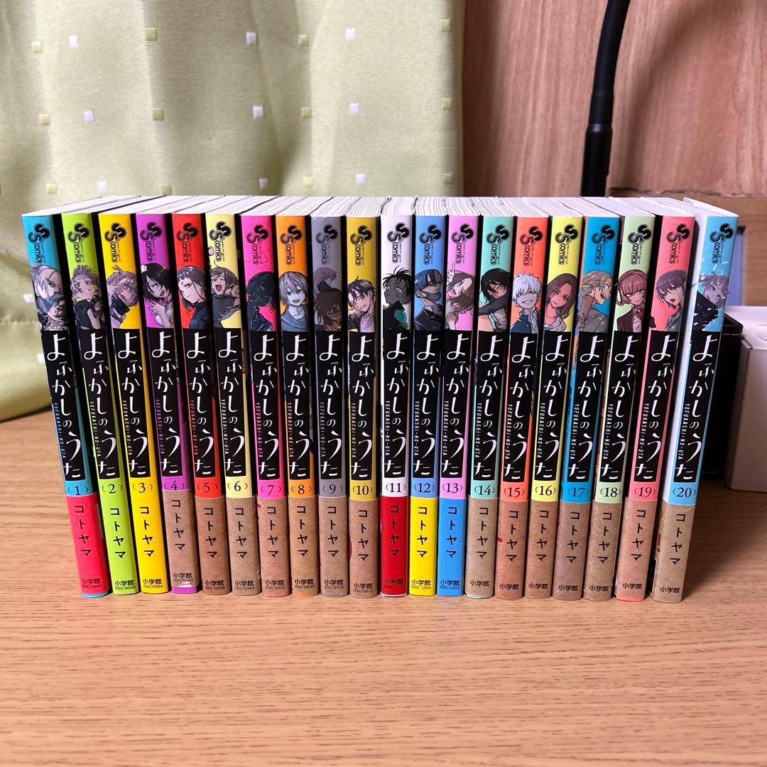 よふかしのうた 全巻セット - メルカリ