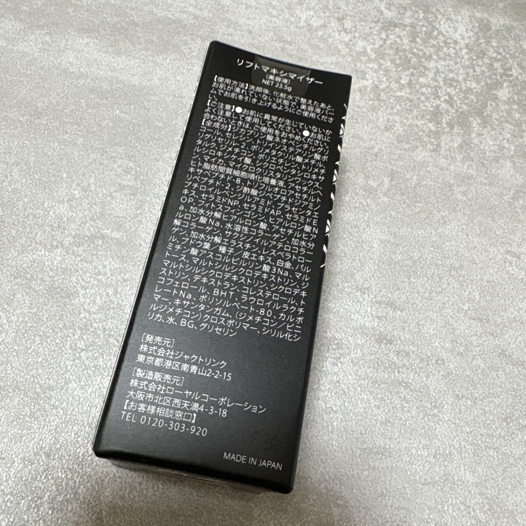 ドレクセル　リフトマキシマイザー　23.5g スティックタイプ