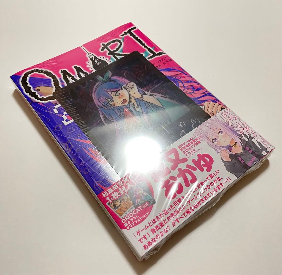新品】OMORI 1巻 2巻 初版限定特典付き 2冊セット - メルカリ