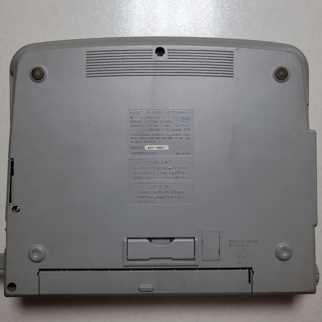 ワープロ NEC 文豪 PWP5ZJ - メルカリ