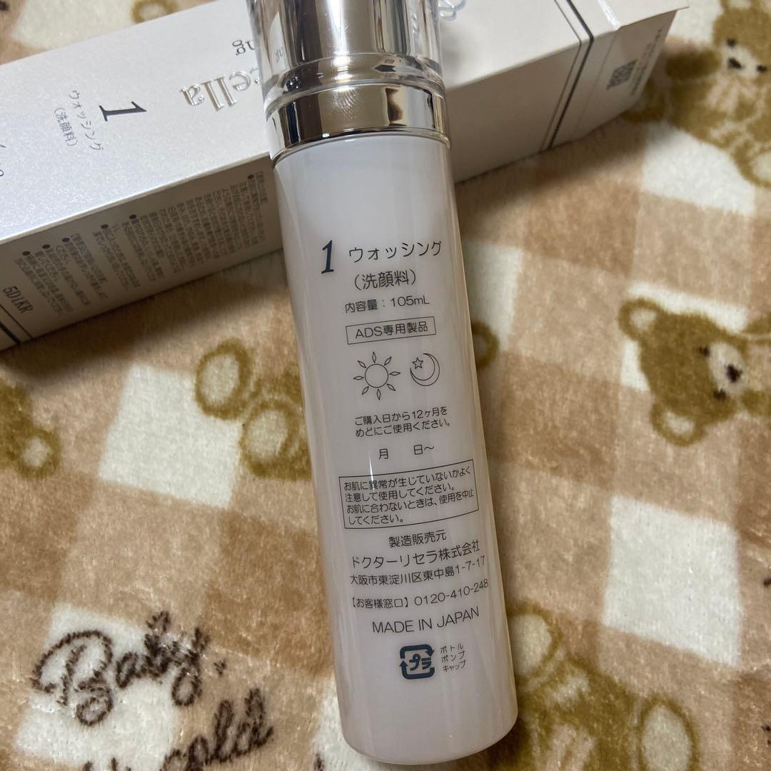 ドクターリセラ ウォッシング1 洗顔料 105mL - メルカリ