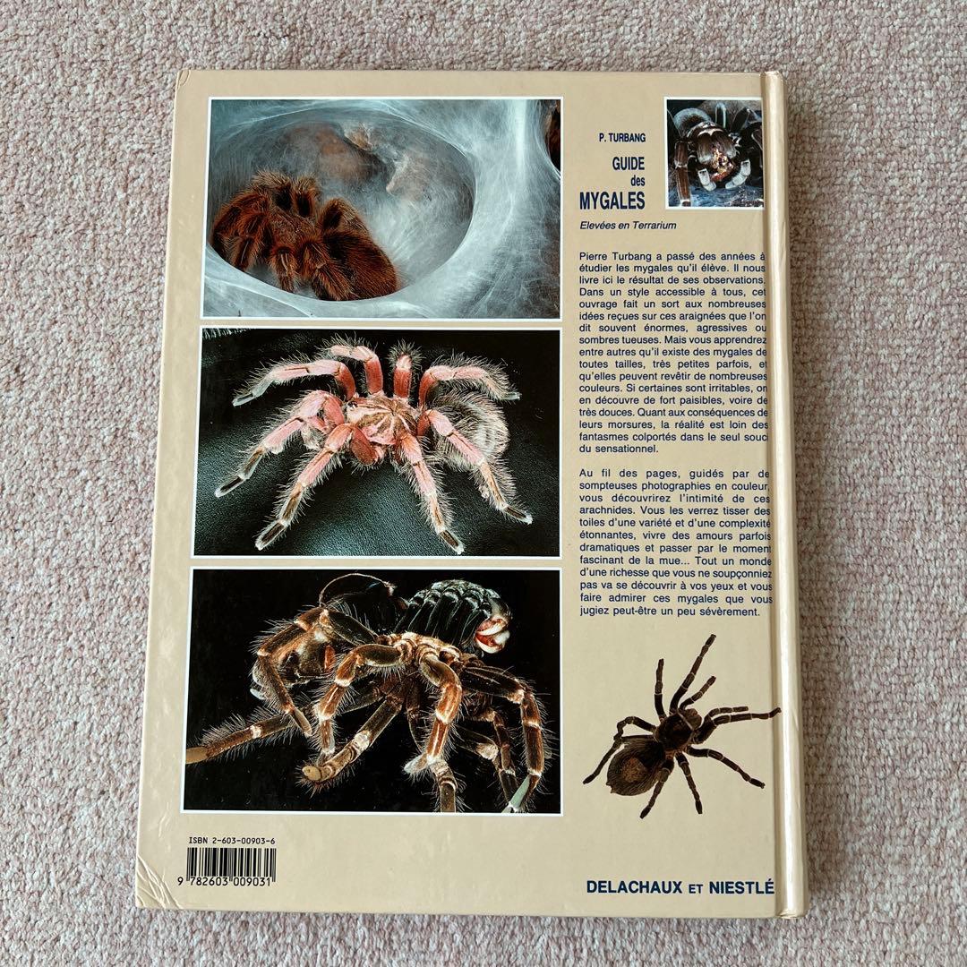 洋書 GUIDE DES MYGALES タランチュラなど - メルカリ