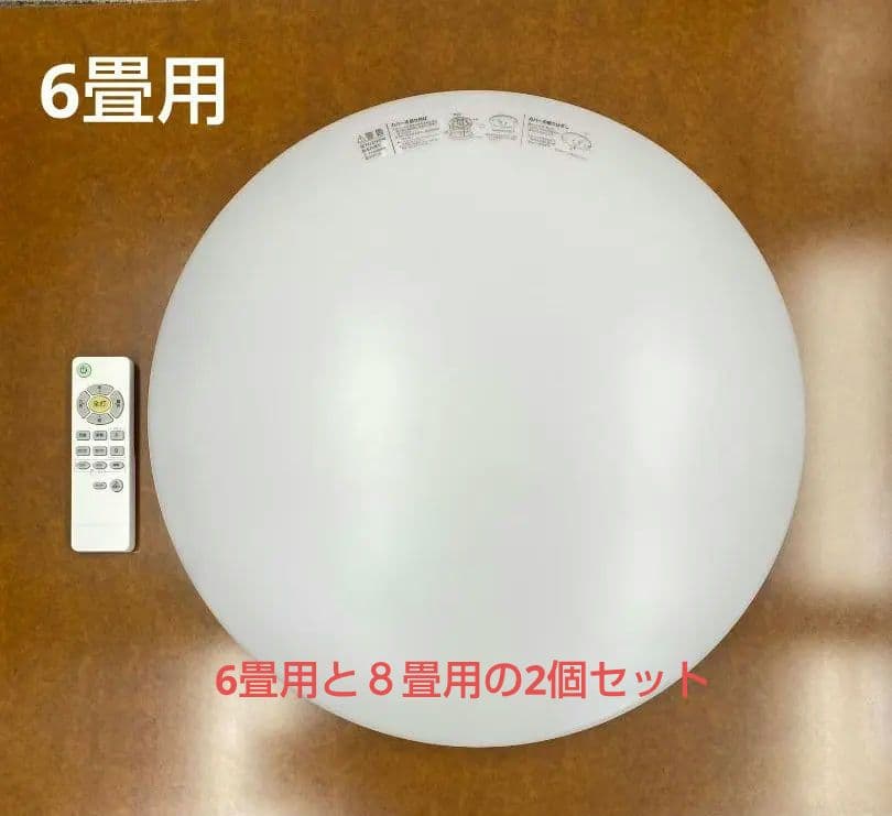 ニトリ LEDシーリングライト 2個セット（6畳用・8畳用） - メルカリ