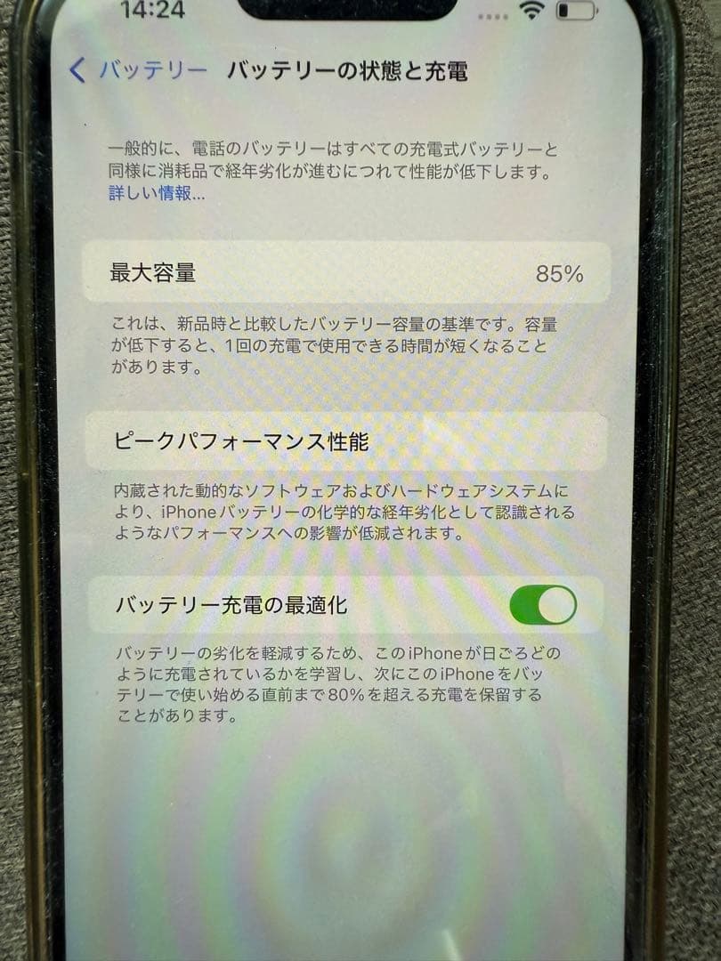 《美品》　iPhone 13 pro max 128GB グラファイト