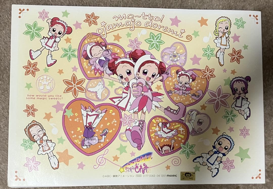 も～っと!おジャ魔女どれみ 設定資料集 - メルカリ